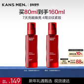 韩束男士 护肤品充能精华露紧致控油淡纹抗皱焕亮修护补水清洁保湿