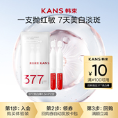 2支 韩束美白抚纹精华液1.5ML U先入仓