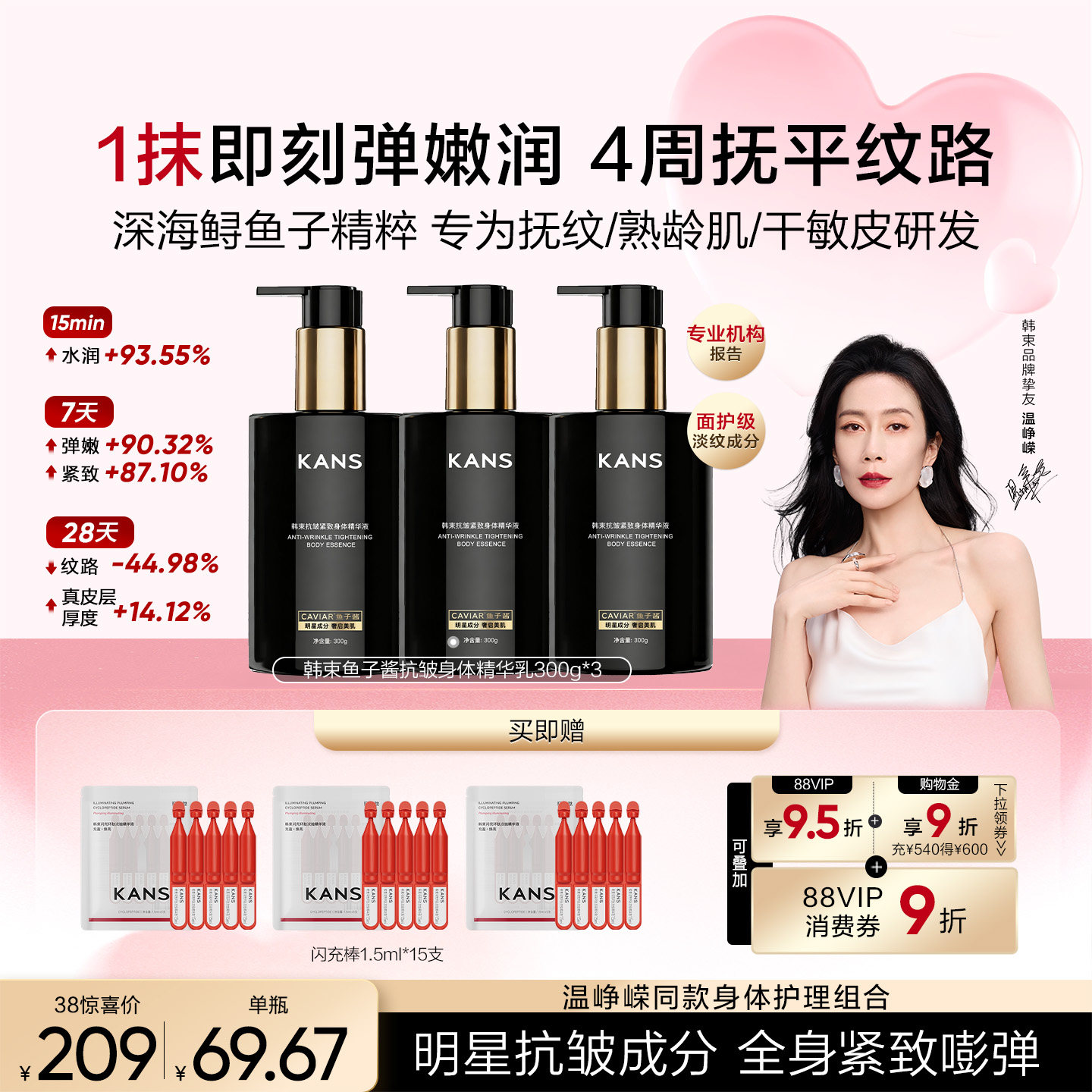 韩束鱼子酱抚纹身体乳保湿滋润女皮肤干燥秋冬润肤乳霜敏感肌可用