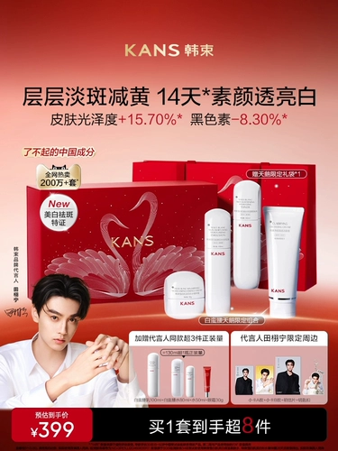 Осветляющее молочко для ухода за кожей, комплект, красивая талия