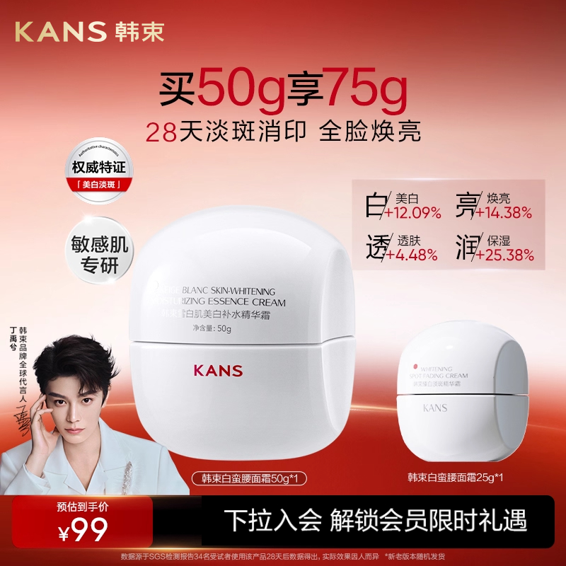 美白去黄提亮保湿改善暗沉淡斑