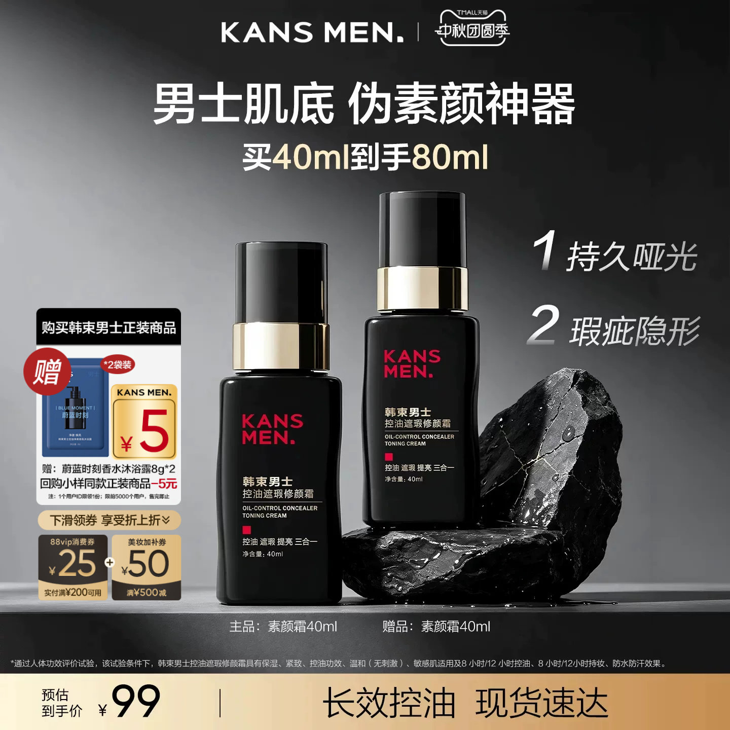 韩束男士专用自然色素颜霜男生bb霜遮瑕隔离三合一官方正品图片