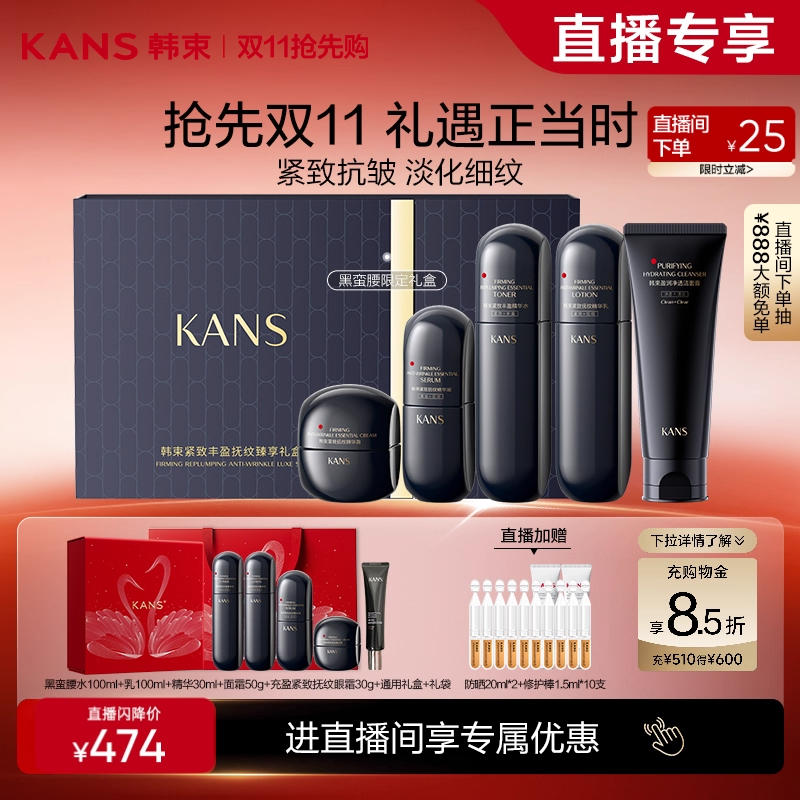 紧致抗皱 提拉抚纹