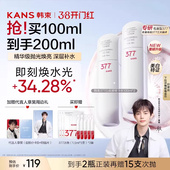 韩束377白蛮腰美白精华水去黄提亮补水保湿 烟酰胺紧致湿敷爽肤水