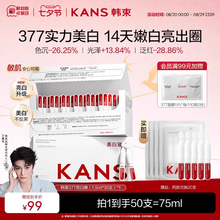 七夕礼物韩束377亮白棒次抛面部精华液烟酰胺美白淡斑祛斑护肤品