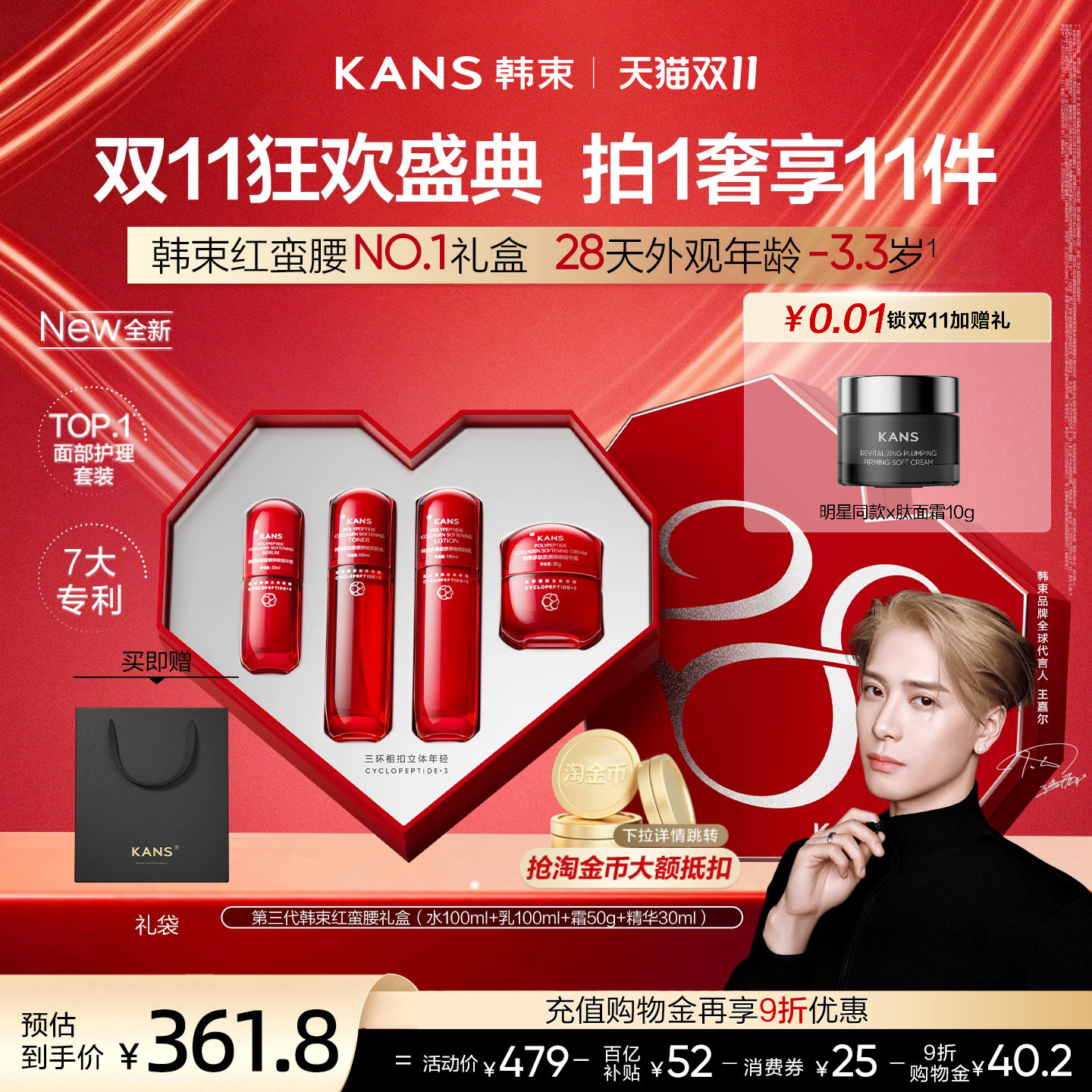 【双11现货抢购】韩束红蛮腰水乳套装面霜护肤品礼盒化妆品紧致