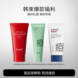 韩束男士氨基酸洁面30g*6