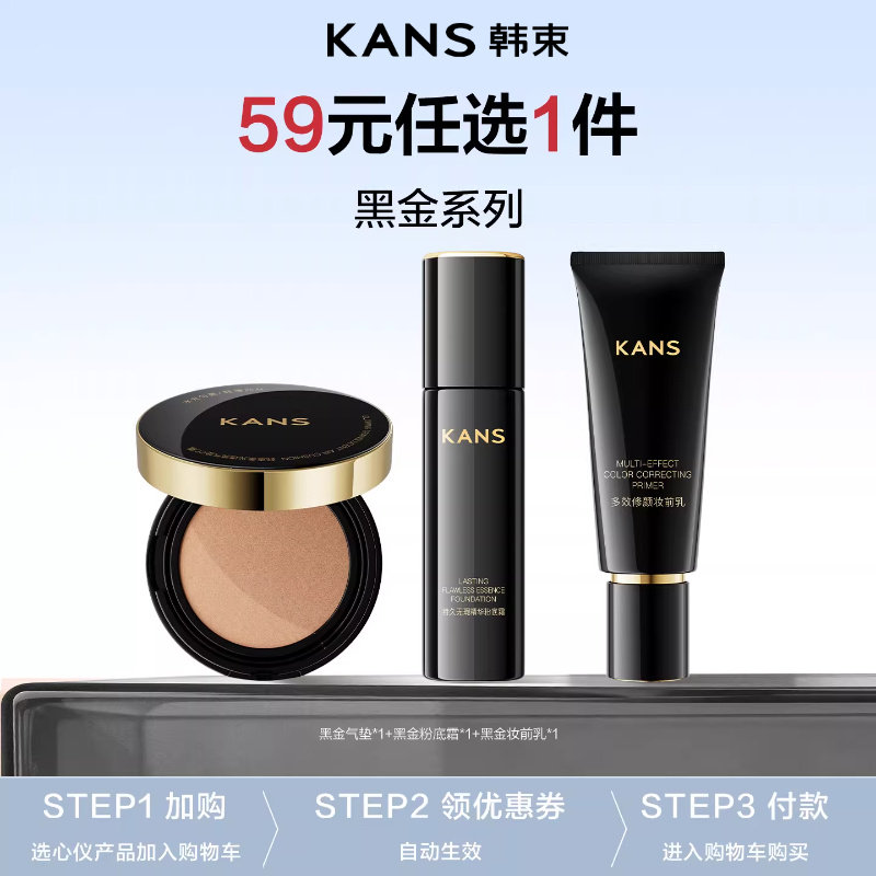 韩束持久精华粉底霜滋润遮瑕持妆控油不脱妆混干油皮粉底液BB霜