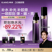 韩束玻色因紫金喷雾补水妆前保湿 水湿敷爽肤水抗皱紧致精华水护肤