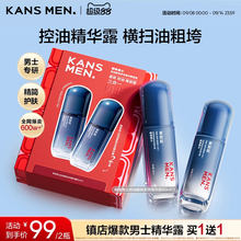 韩束男士护肤品控油保湿精华露乳液补水紧致面霜清爽洗面奶套装