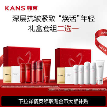 韩束红/白蛮腰水乳天鹅礼盒7件套券后135元包邮 韩束红/白蛮腰水乳天鹅礼盒7件套券后135元包邮