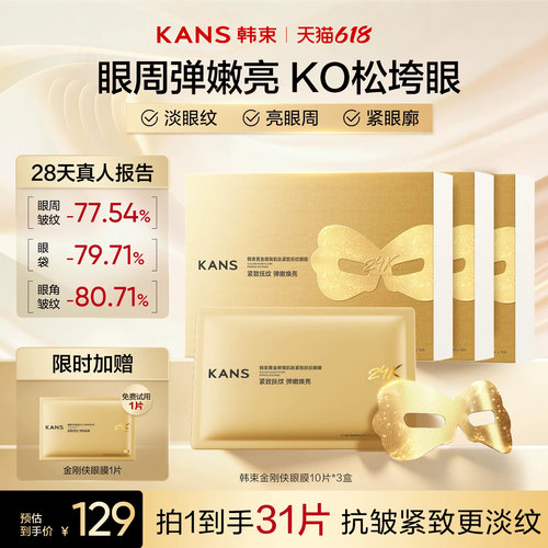修护保湿抗皱紧致舒缓