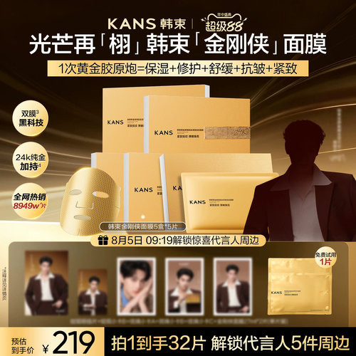 保湿修护舒缓抗皱紧致敏感肌适用