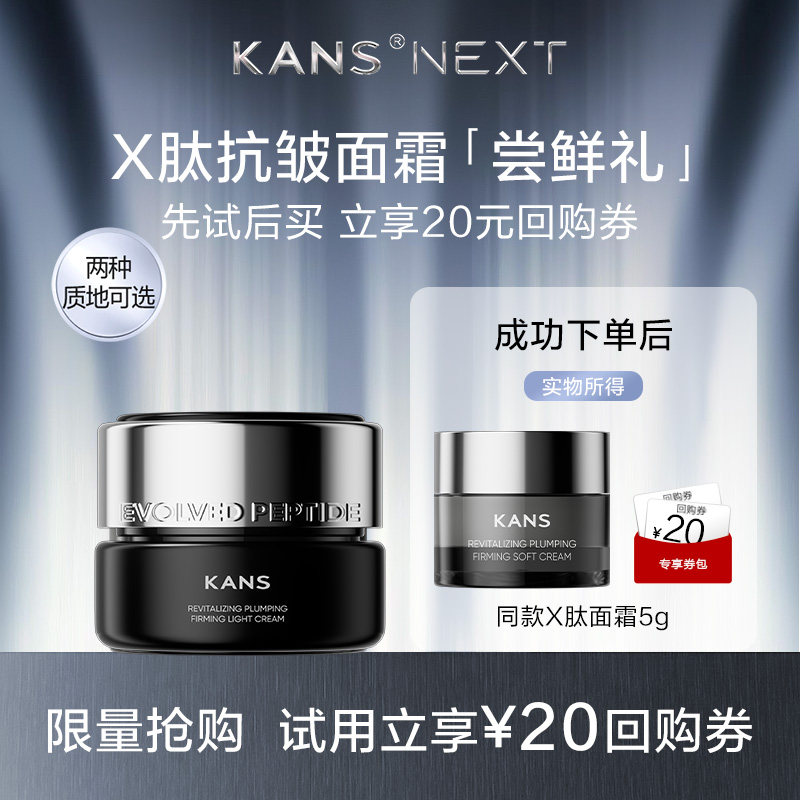 韩束X肽面霜5g 15g秋冬保湿滋润抗皱紧致淡纹提拉护肤品尝鲜装