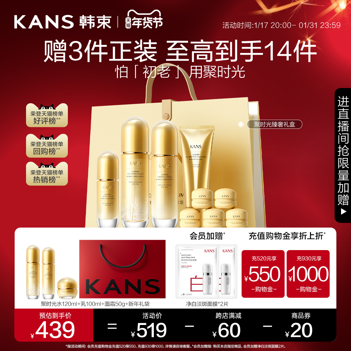 【新年礼物】韩束聚时光水乳套装紧致淡纹抗皱补水保湿妈妈护肤