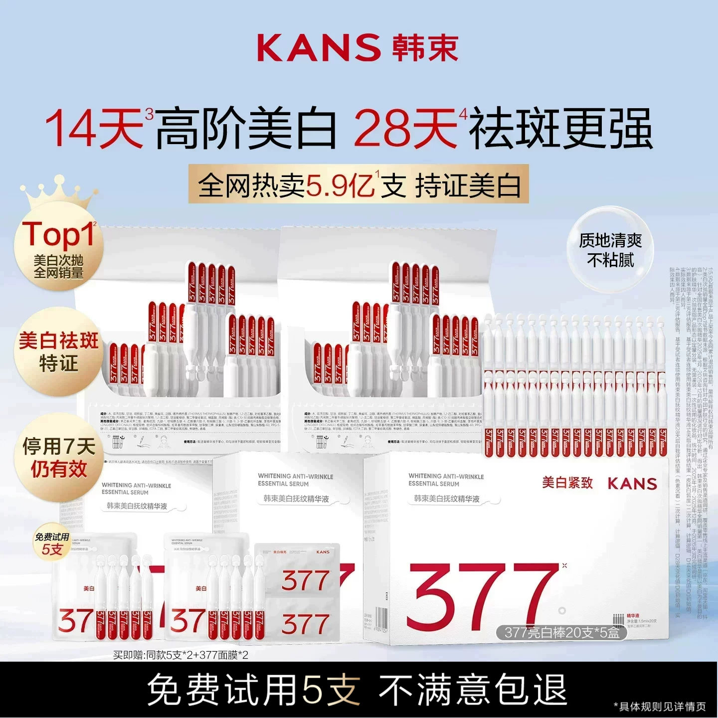 韩束377亮白棒美白次抛精华液图片