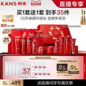 送妈妈护肤礼盒紧致抗皱 韩束红蛮腰水乳套装 直播间立即抢购