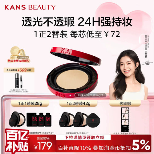 韩束红运气垫遮瑕不易脱妆干油皮