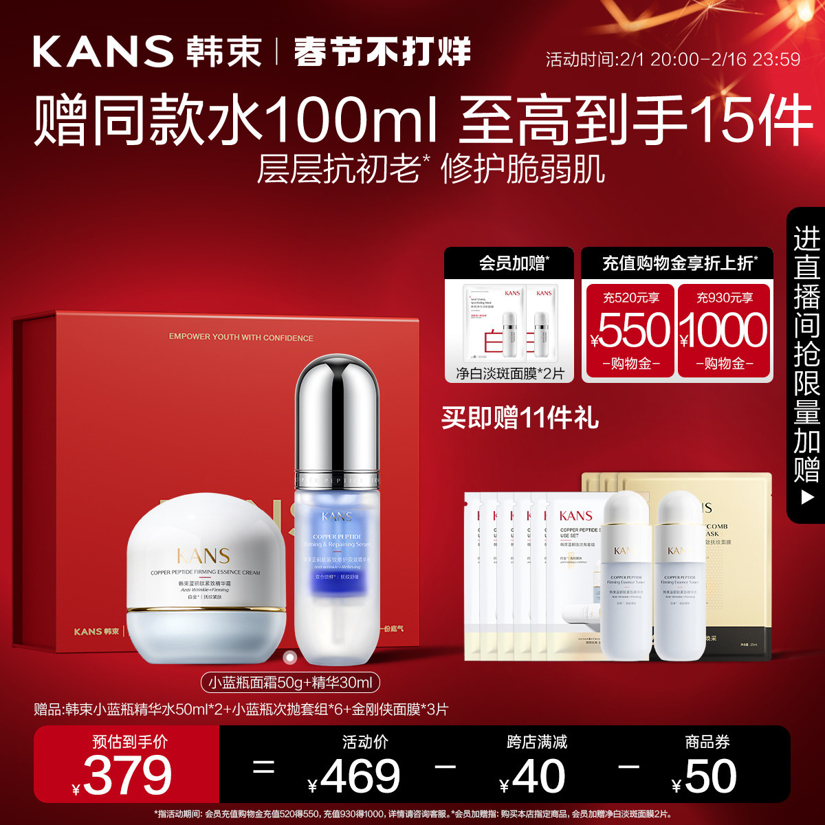 【新年礼物】韩束小蓝瓶面霜水乳护肤套装修护屏障抗初老蓝铜胜肽