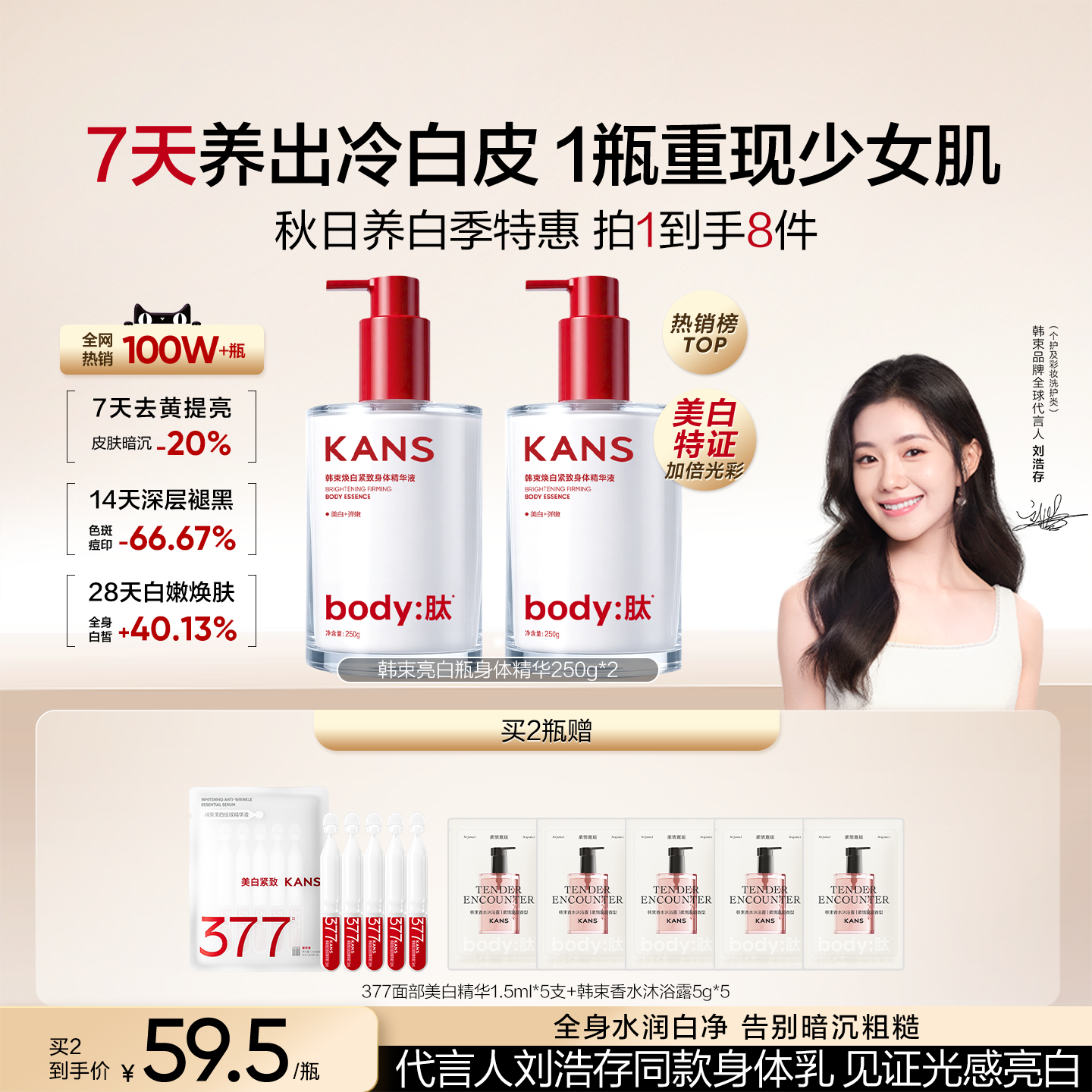 美白身体乳保湿滋润留香精华液图片