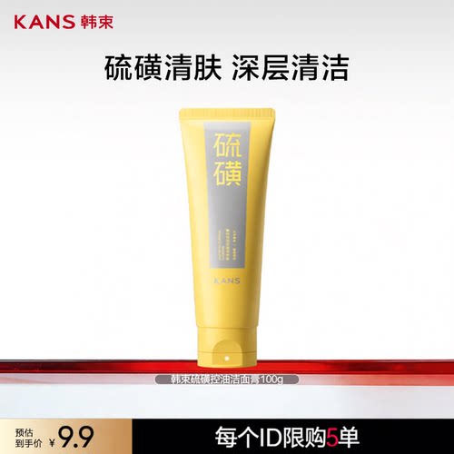 控油除螨 细腻毛孔