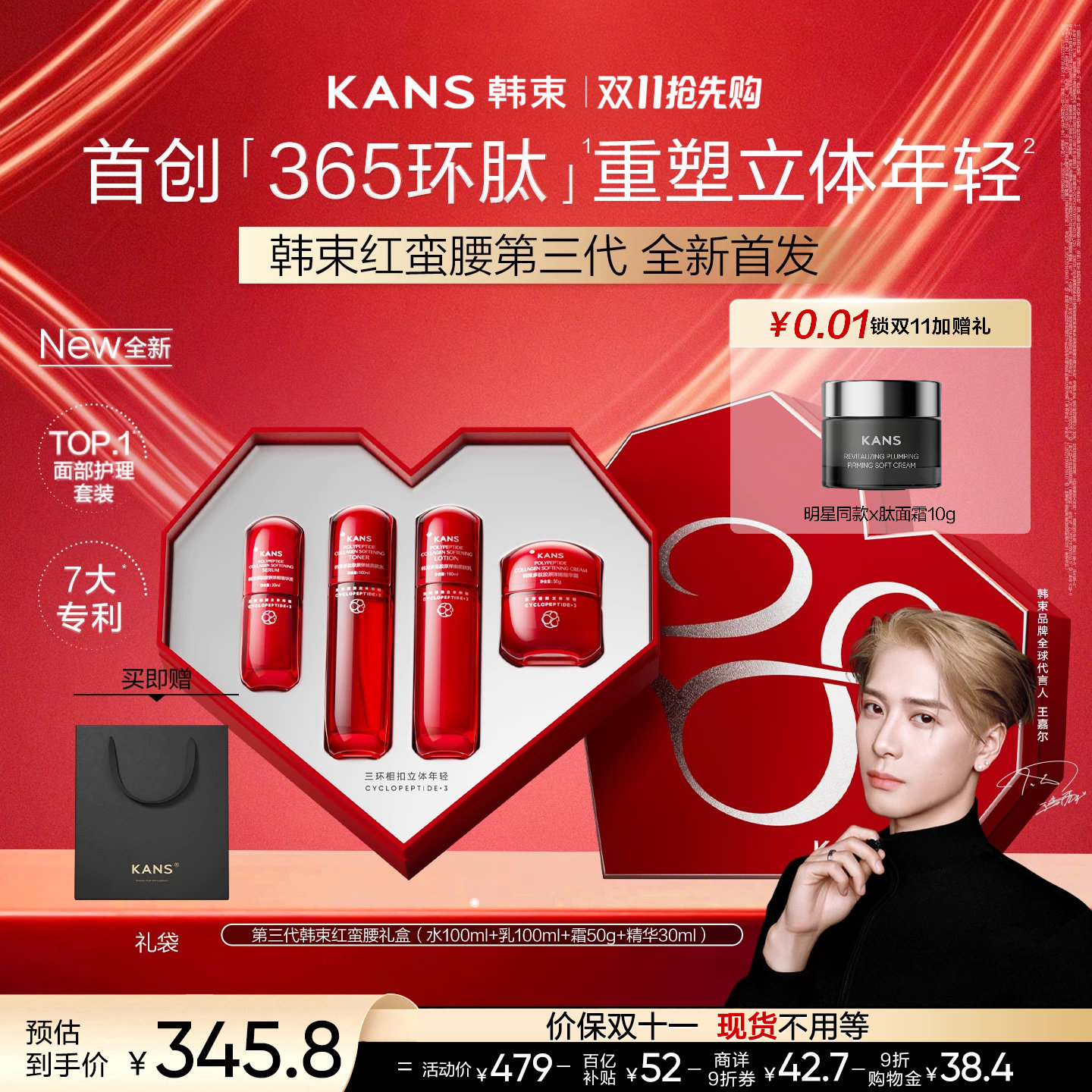 【双11现货速达】韩束红蛮腰水乳套装面霜护肤品礼盒化妆品紧致