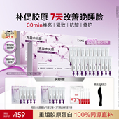 淘秒 韩束水光胶原面膜涂抹焕亮紧致抗皱淡纹胶原蛋白补水撕拉