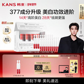 韩束377亮白棒次抛精华液美白淡斑舒缓祛斑烟酰胺官方旗舰店正品
