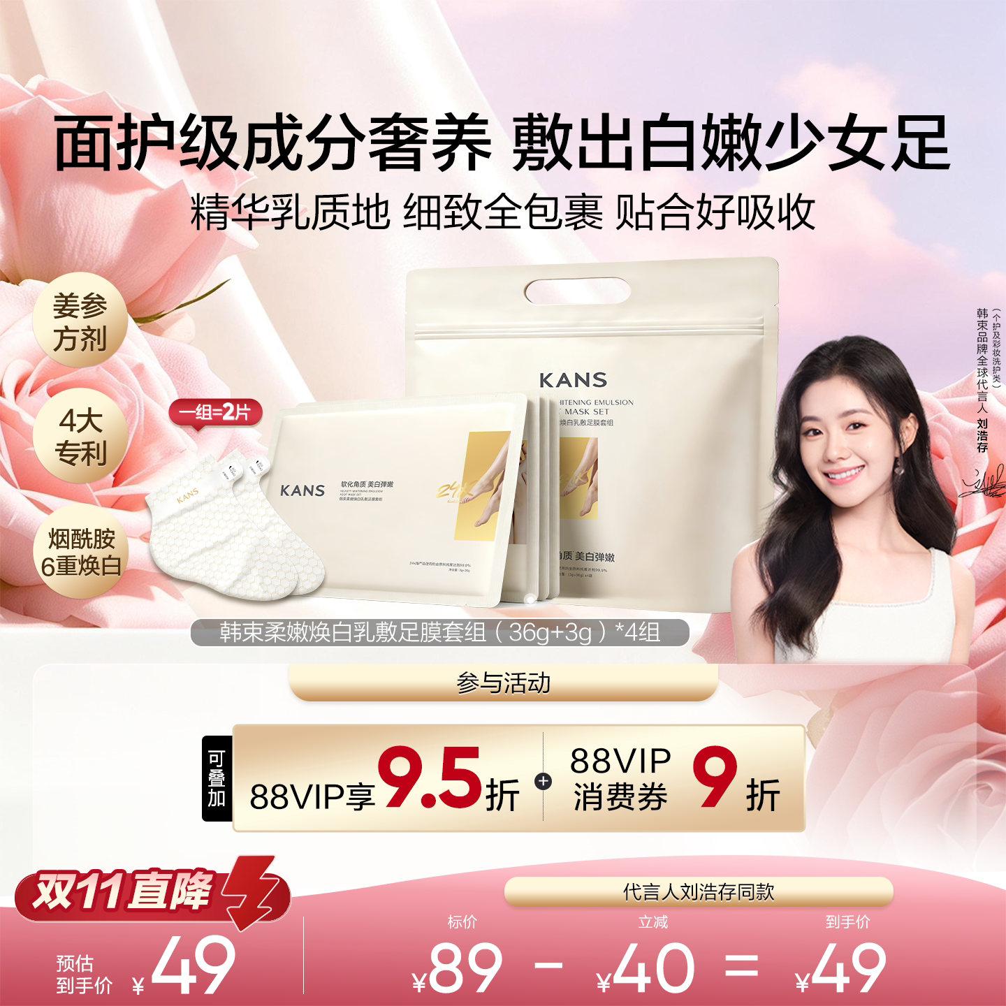 韩束美白足膜脚膜嫩白保湿去死皮脚后跟干裂护足霜去死皮老茧角质