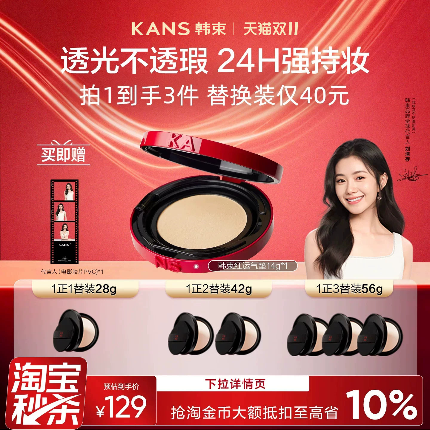 【双11现货】韩束红运气垫bb霜遮瑕持久不脱妆粉底干油皮粉底正品