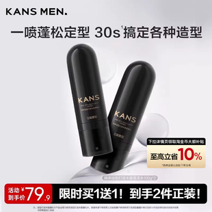 韩束蓬松水定型喷雾男女发胶干发喷雾发泥发胶大规格免洗干发喷雾