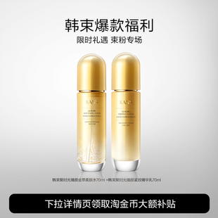Kans/韩束聚时光水乳补水保湿紧致