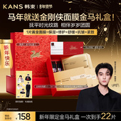 新年礼物 韩束黄金胶原炮紧致抗皱淡纹金刚侠面膜补水焕亮礼盒