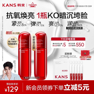 爽膚水官方旗艦店正品 韓束紅蠻腰精華水緊致抗皺環(huán)六肽補(bǔ)水保濕