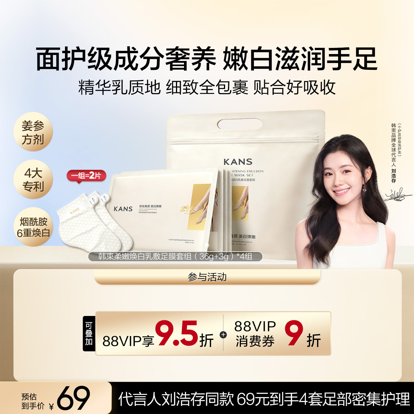 韩束足膜补水保湿去死皮脚部护理