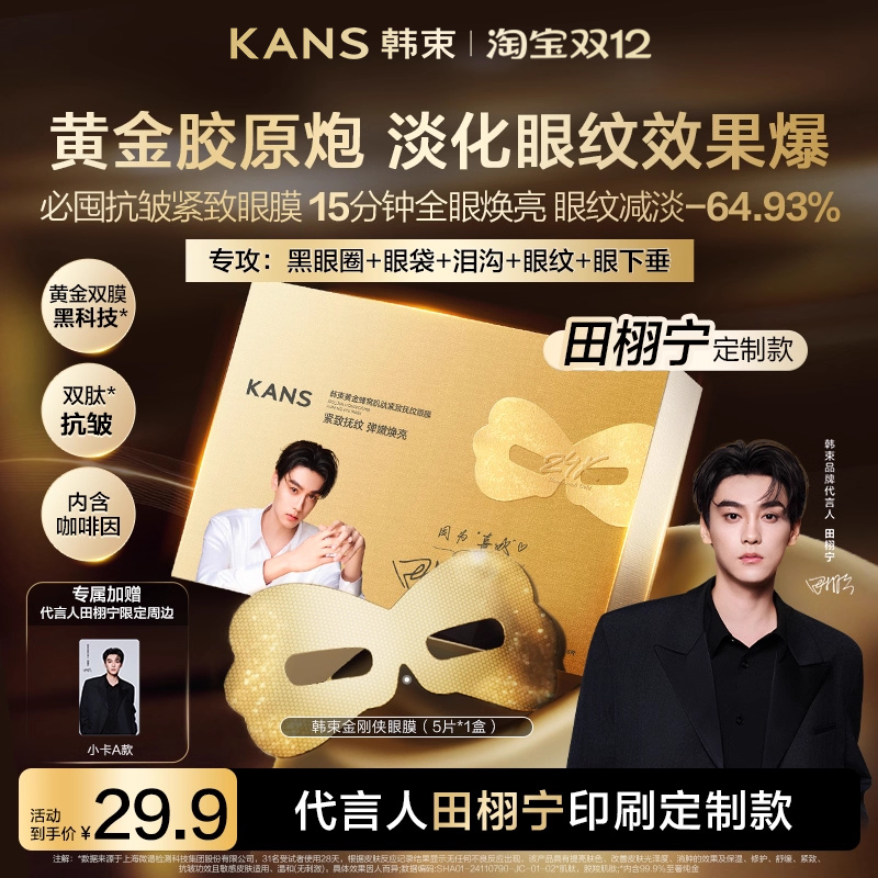 修护保湿抗皱紧致舒缓