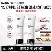 韩束男士 美白淡斑专用377洗面奶女士洁面乳男生护肤品官方正品