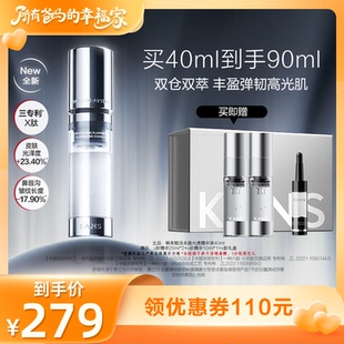 幸福家直播間 韓束x肽賦活豐盈光透精華光子精粹 所有爸媽