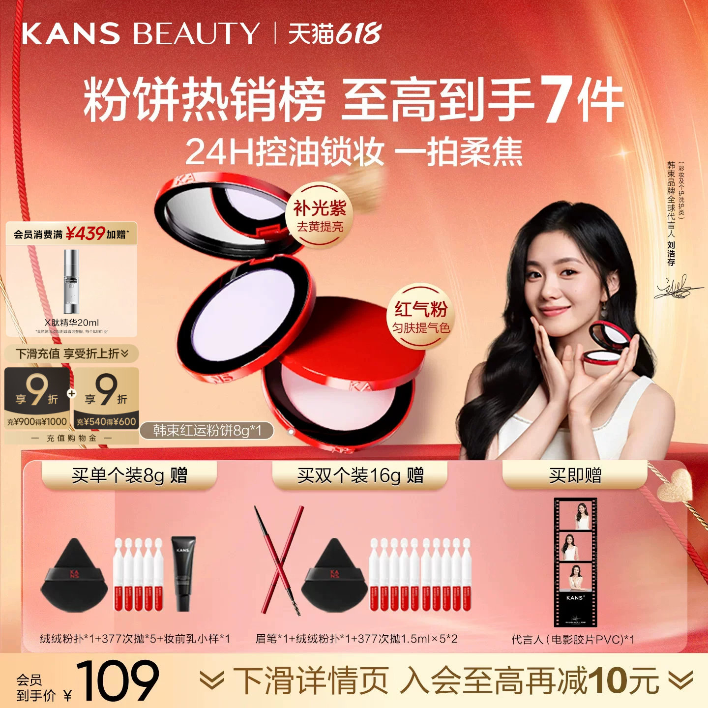【618现货】韩束红运粉饼定妆控油持久蜜粉饼干油皮哑光正品