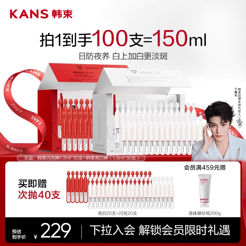 韩束闪充环肽次抛精华液抗皱紧致保湿补水滋润淡纹提亮肤色组合装