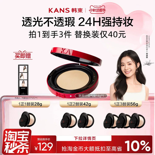 24H无瑕持妆 透光不透瑕