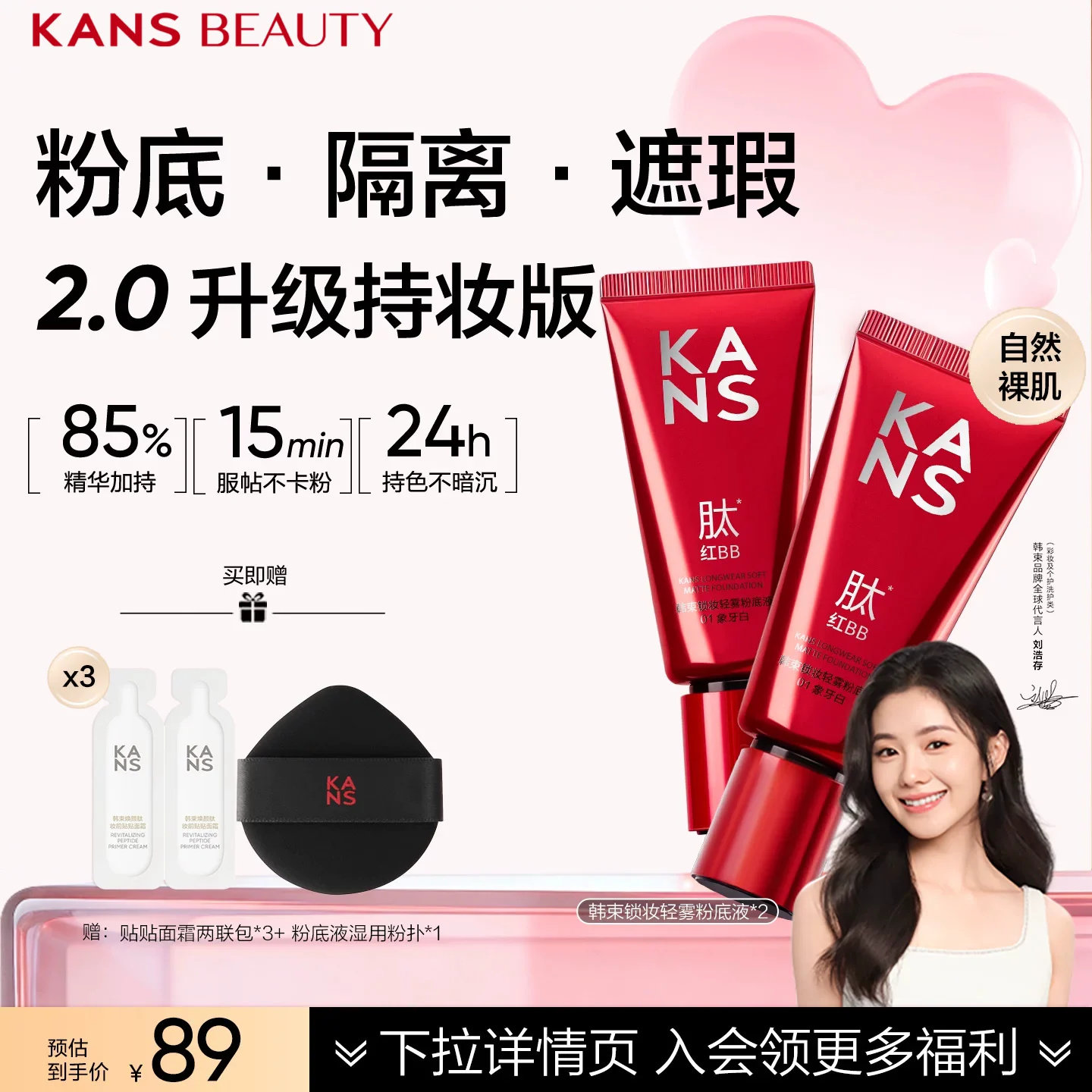 【持妆版】韩束遮瑕粉底红bb霜隔离三合一持久自然裸妆官方正品