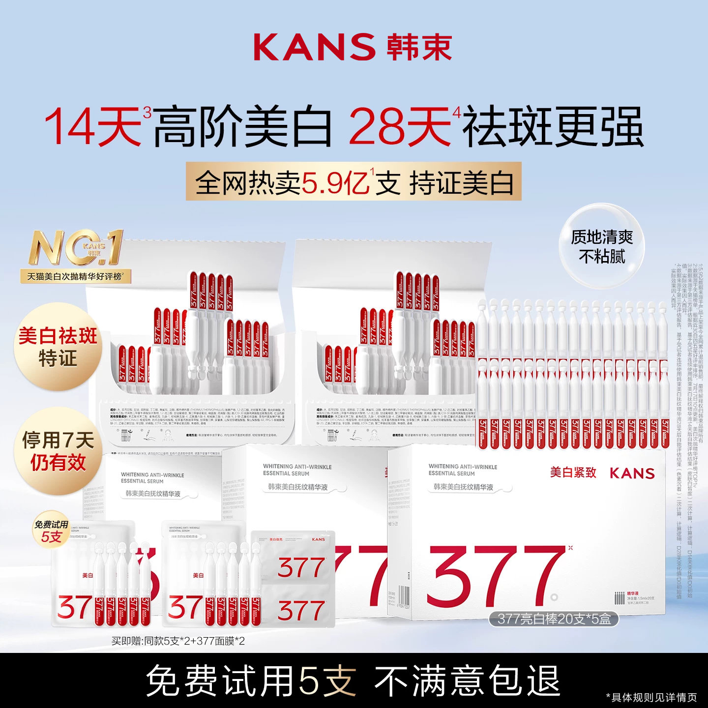 韩束377亮白棒美白次抛精华液图片