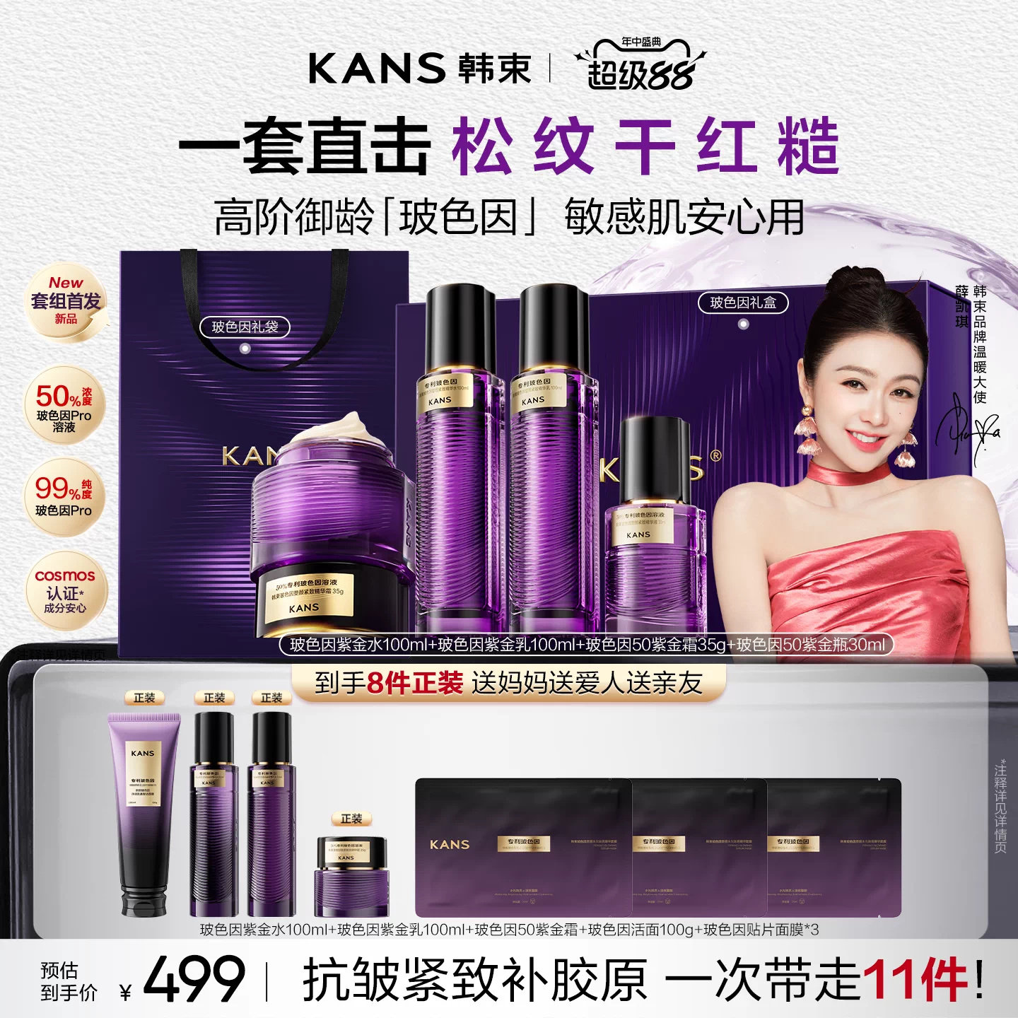 商品图片