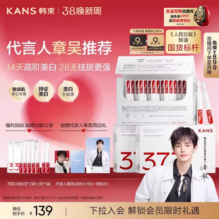 【章昊同款】韩束377亮白棒次抛精华液烟酰胺美白祛斑护肤品官方