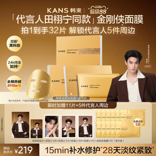保湿修护舒缓抗皱紧致敏感肌适用