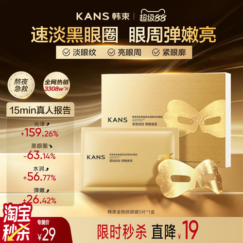 修护保湿抗皱紧致舒缓