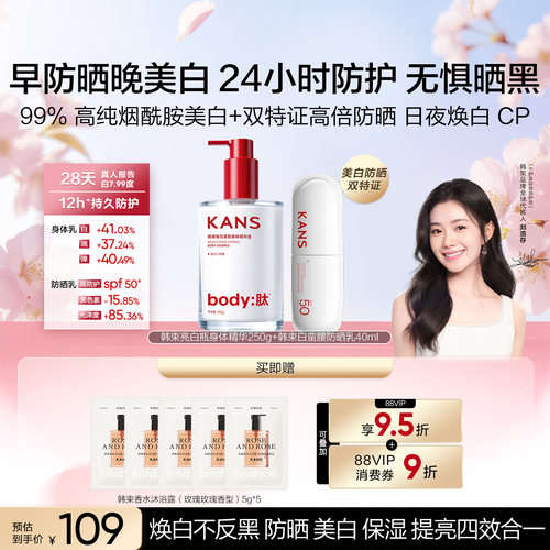 高倍美白防晒霜保湿清爽