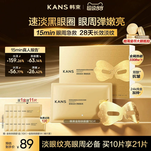 修护保湿抗皱紧致舒缓