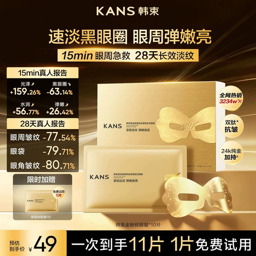 修护保湿抗皱紧致舒缓